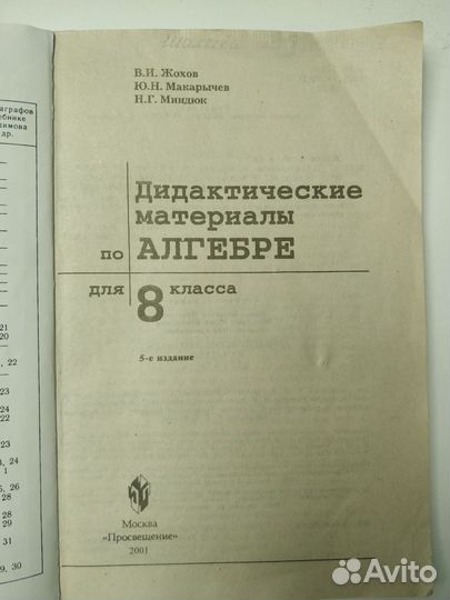 Дидактические материалы, алгебра, 8 класс