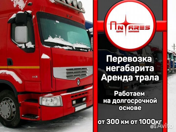 Аренда услуги трала