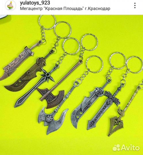 Брелок в ассортименте