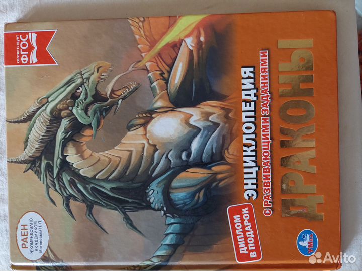 Энциклопедия для детей