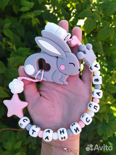 Прорезыватель именной для зубов