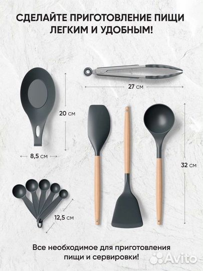 Набор кухонных принадлежностей 18 предметов, новый