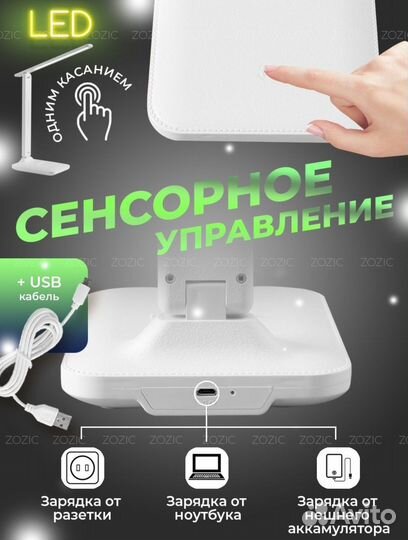 Лампа настольная светильник светодиодный Новый