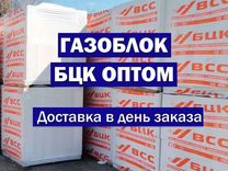 Газобетонные блоки опт