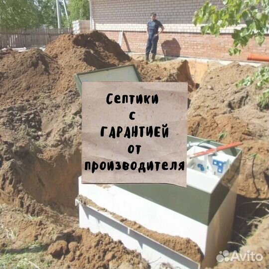 Септик под ключ