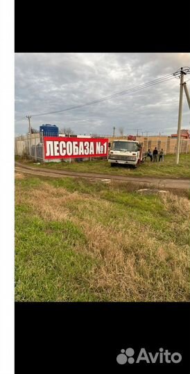 Пиломатериал с доставкой