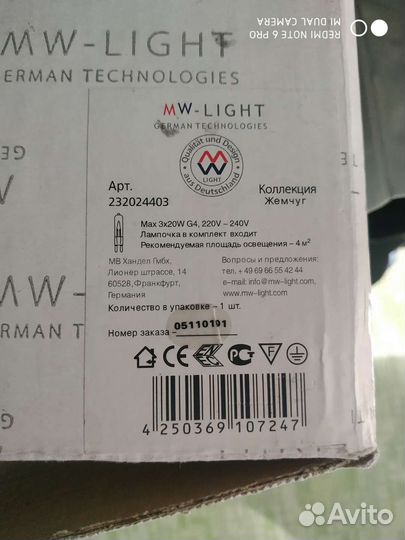 Светильник Бра хрусталь Германия