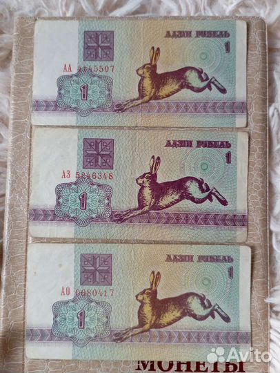 Банкноты Белоруссии Зайцы и Казахстана