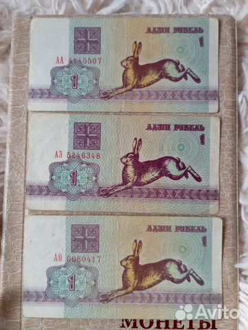 Банкноты Белоруссии Зайцы и Казахстана