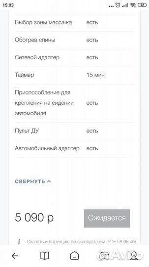 Массажер для спины