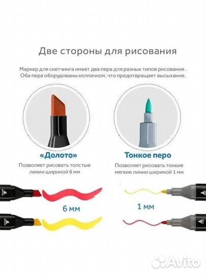 Маркеры двухсторонние 24шт