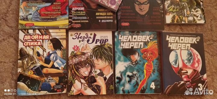 Комиксы манга