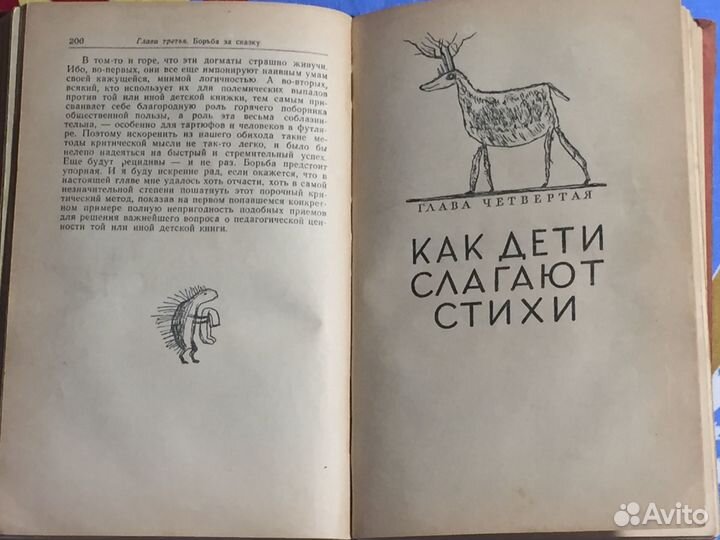 Художественная литература. 50-е годы. СССР
