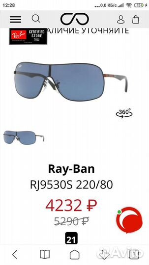 Очки Ray Ban