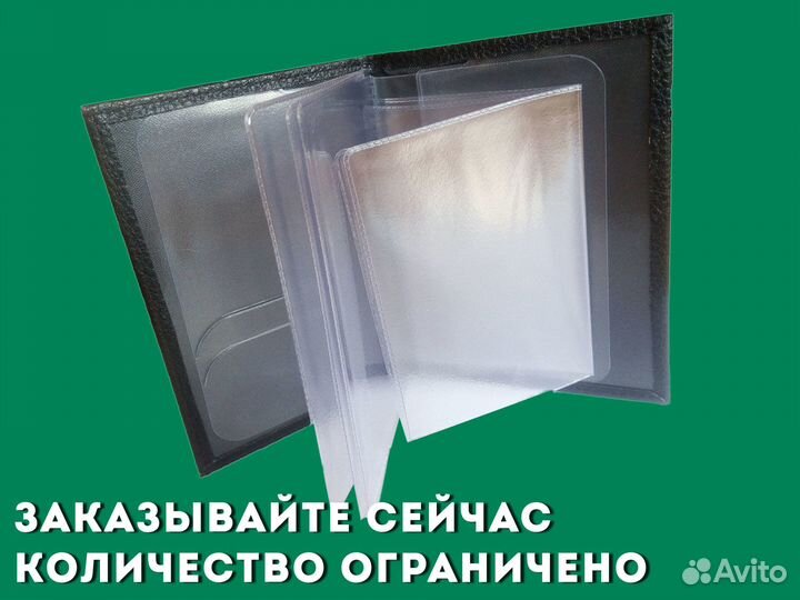 Обложка для техпаспорта с авто номером (красный)