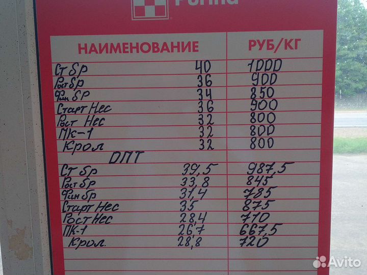 Финиш для бройлеров Провими Komfort-mix