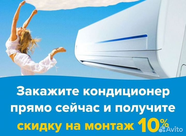 Кондиционер / большой выбор