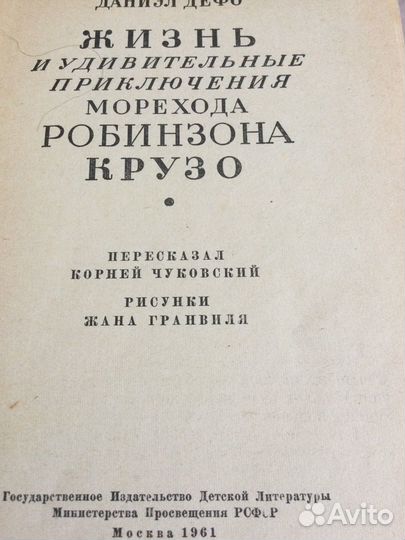 Книги для подростков изданные в СССР
