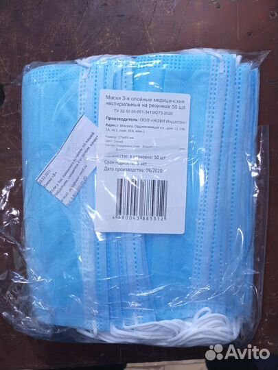 Маски медецинские,Перчатки одноразовые