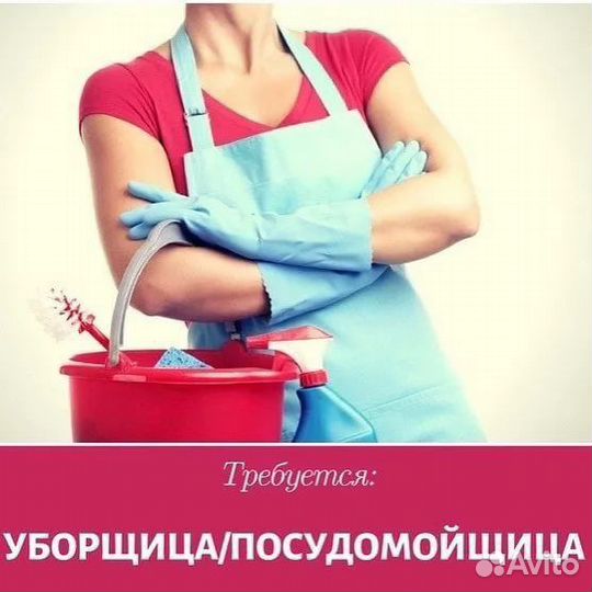 Уборщица посудомойщица в кафе