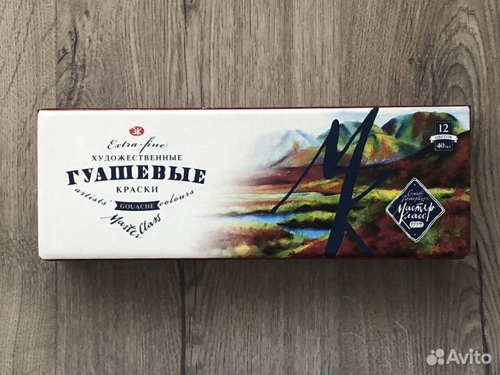 Гуашь 