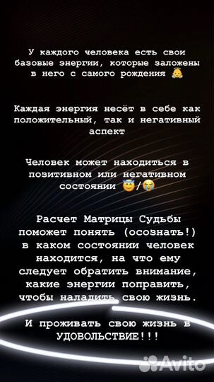 Разбор матрицы судьбы/Таро