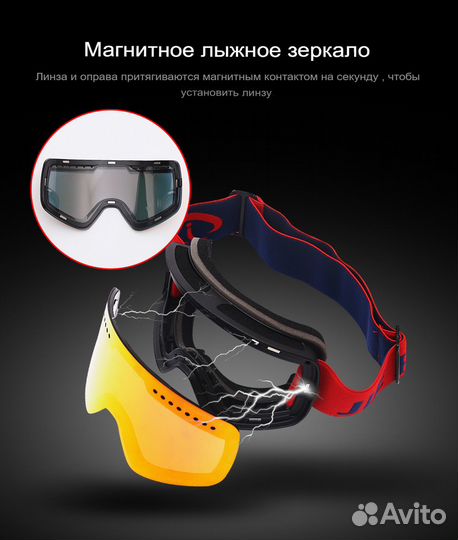 Горнолыжная маска Jie Polly с магнитным стеклом