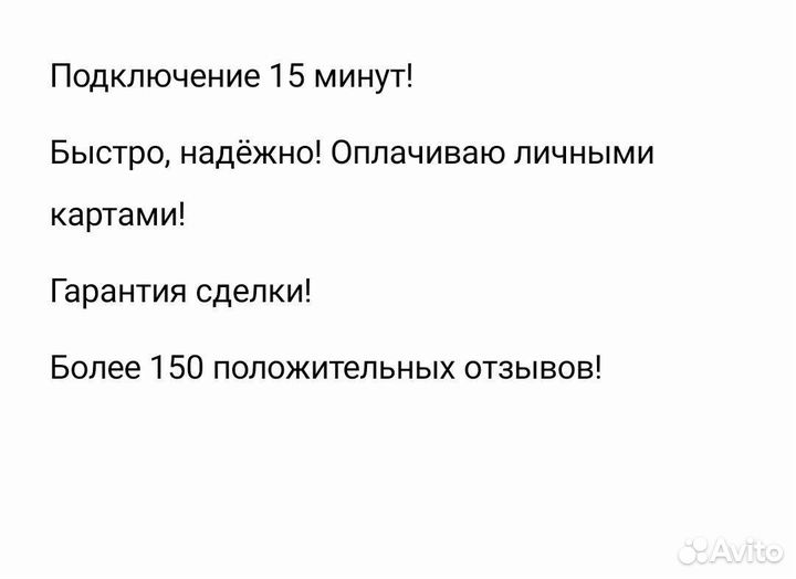 Подписка Турция PS Plus