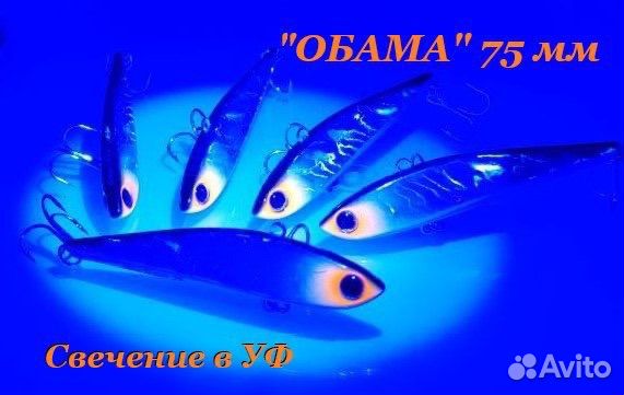 Уловистый виб Eclipse Mini Slight 75 mm 