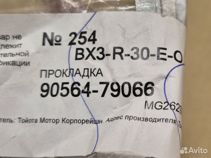 Шайба дифференциала Toyota Camry V50