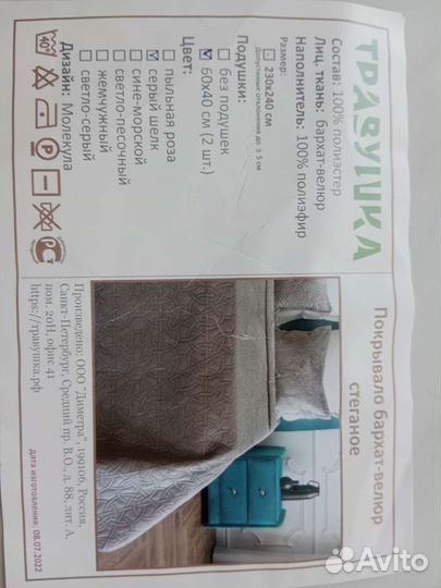 Плед покрывало бархат-велюр 230*240 см с подушками