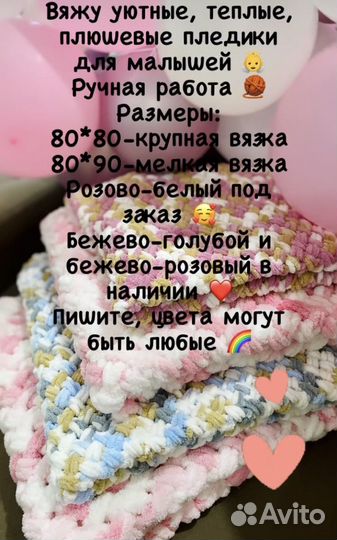 Плюшевые пледики для малышей в кроватку и коляску