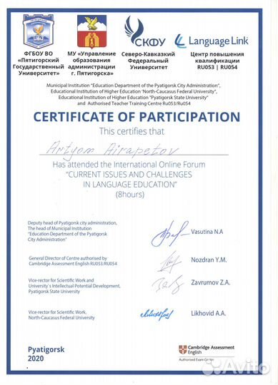 Репетитор английского. Ученики по всему миру