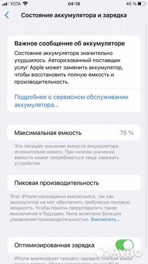 iPhone 8 Plus, 64 ГБ