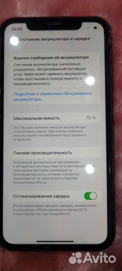 Телефон iPhone 11