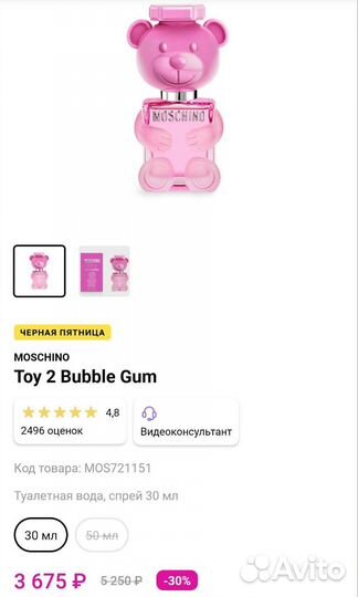 Moschino Toy 2 Bubble Gum 30 мл