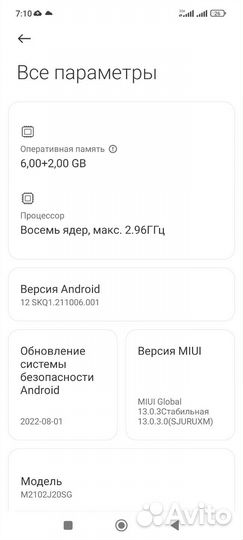 Xiaomi Poco X3 Pro, 6/128 ГБ