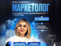 Реклама. Ведение, продвижение. вк, Яндекс