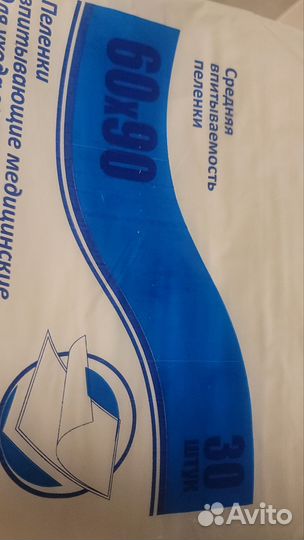 Пеленки одноразовые 60х90 30 штук