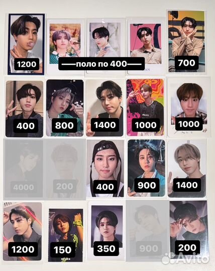 Официальные карты Stray Kids