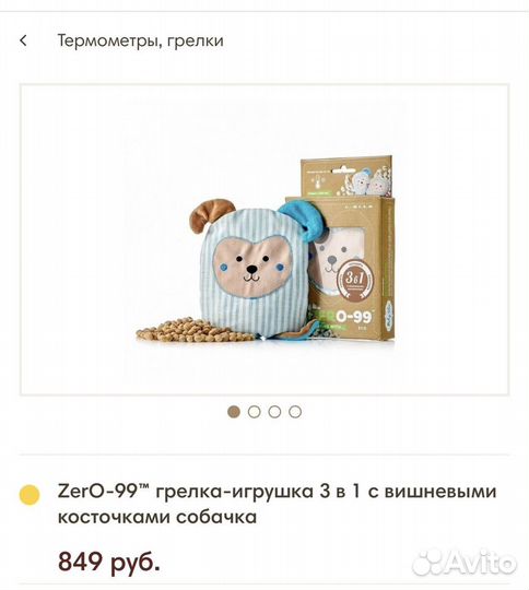 Грелка для новорожденных с вишневыми косточками