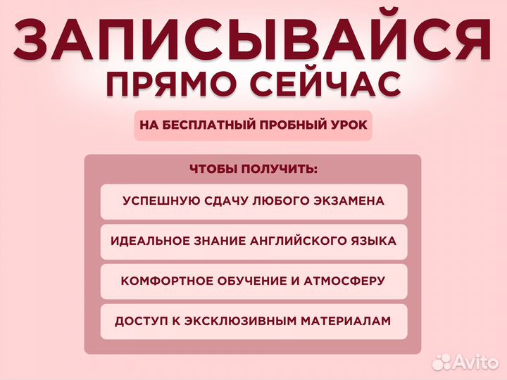 Репетитор по английскому языку