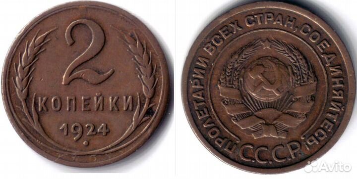 Коллекция монет РФ и СССР, часть 2