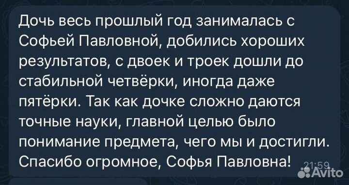 Репетитор по математике