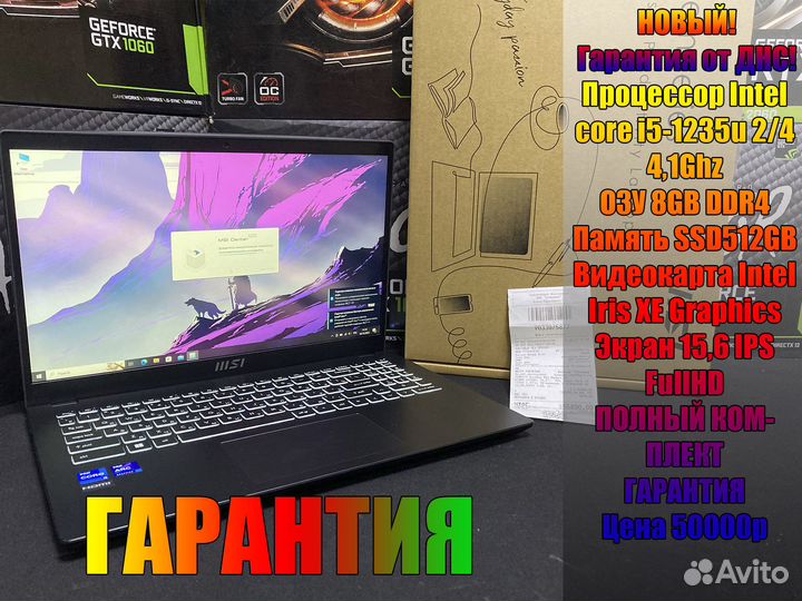 Игровой ноутбук i5 i7 Ryzen