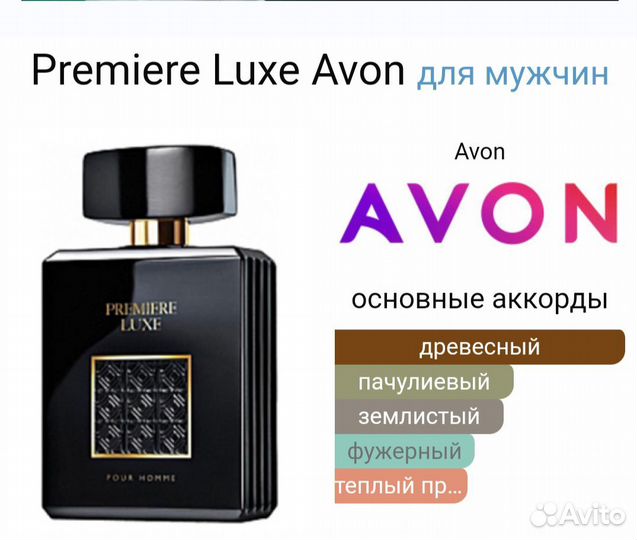 Premiere Luxe Avon