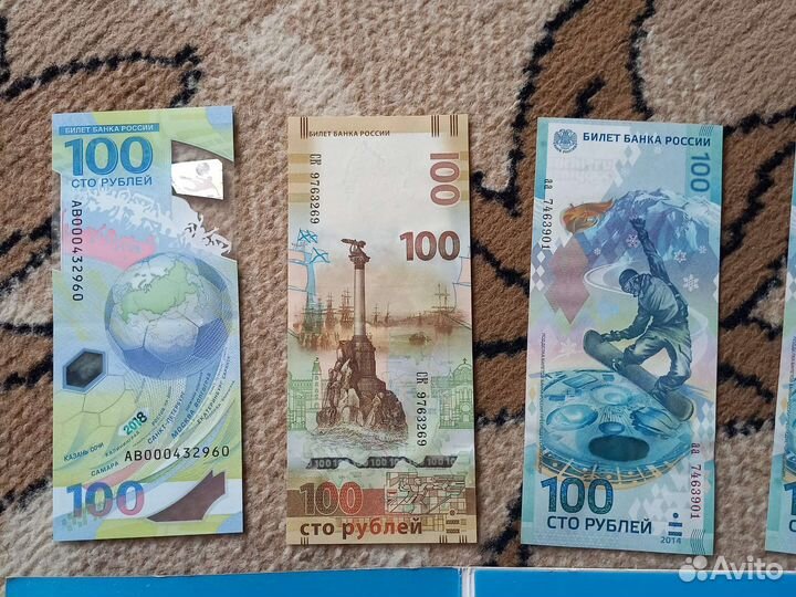 Купюра 100р сочи