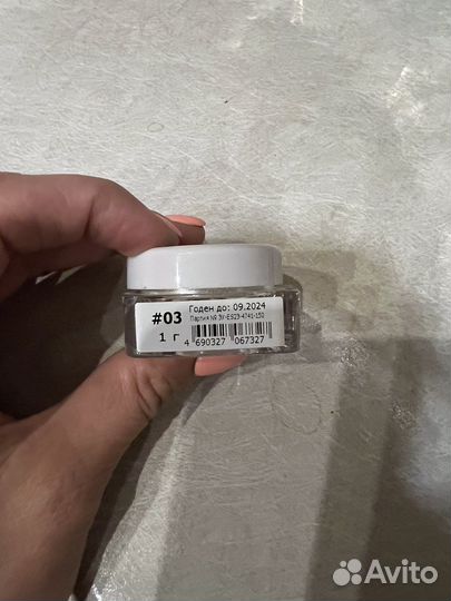 Рассыпчатый пигмент для век Estrade Manifest