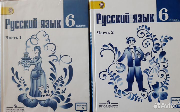 Учебник Русский язык 6 класс (2части)