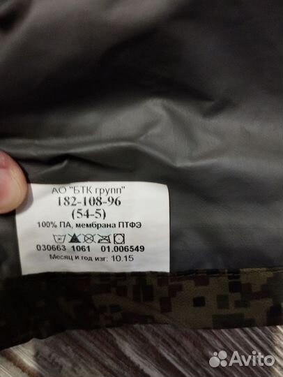 Противодождевой костюм